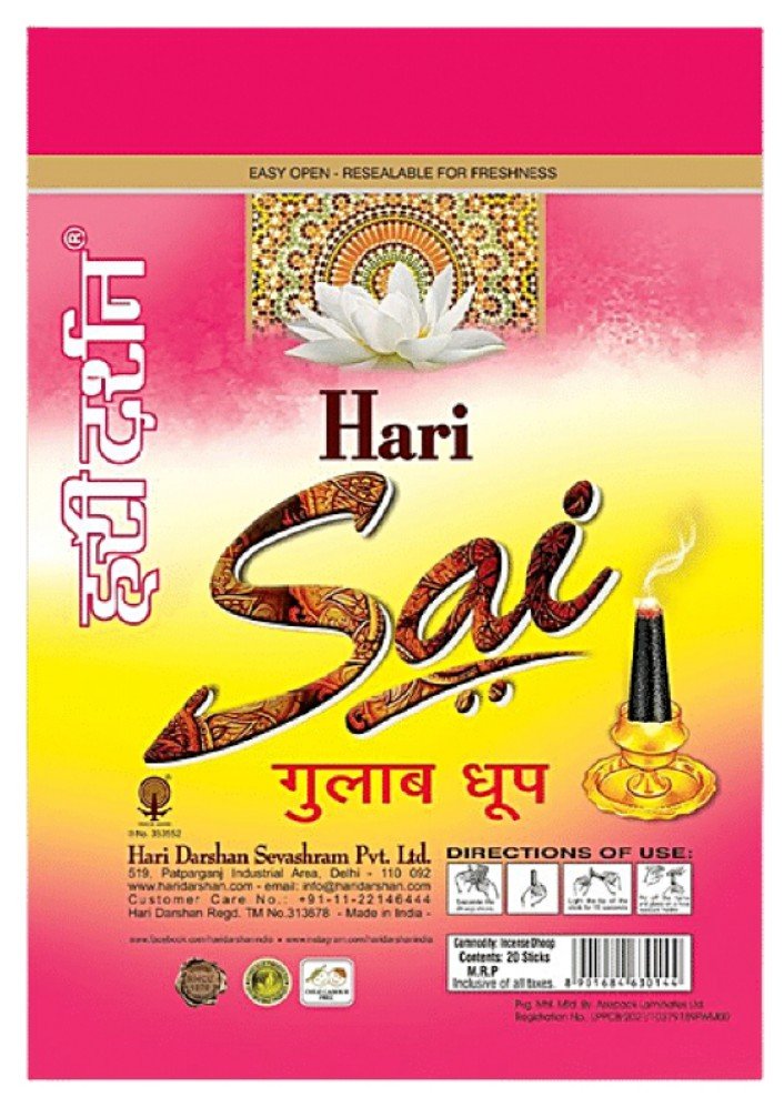 हरि दर्शन गुलाब गीली धूप ( Hari Darshan Gulab Gili Dhoop Rs 40)