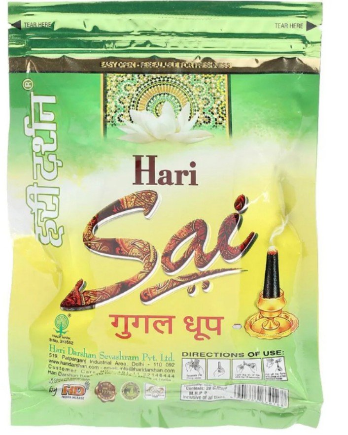 हरि दर्शन गूग्गल गीली धूप ( Hari Darshan Guggal Gili Dhoop) Rs 40