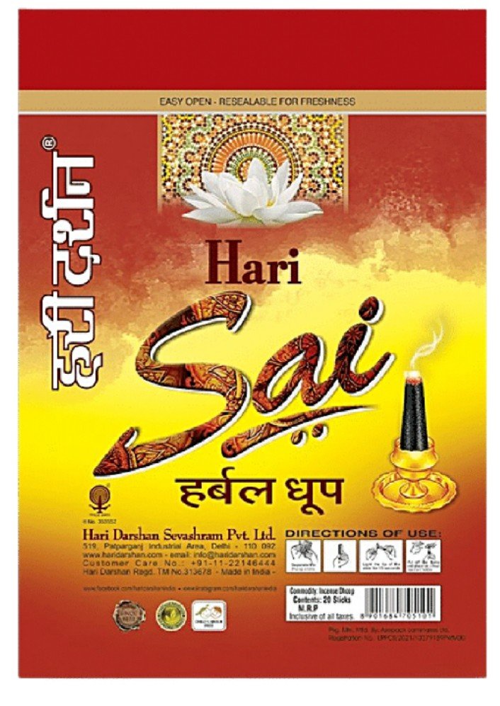 हरि दर्शन हर्बल गीली धूप ( Hari Darshan Herbal Gili Dhoop Rs 40)