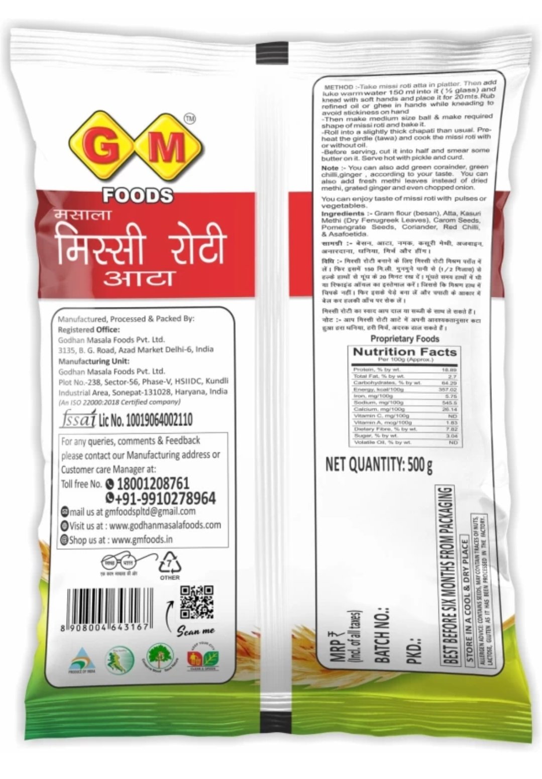 GMमिस्सी रोटी आटा 500 ग्राम (MISSI ROTI AATA 500GM)